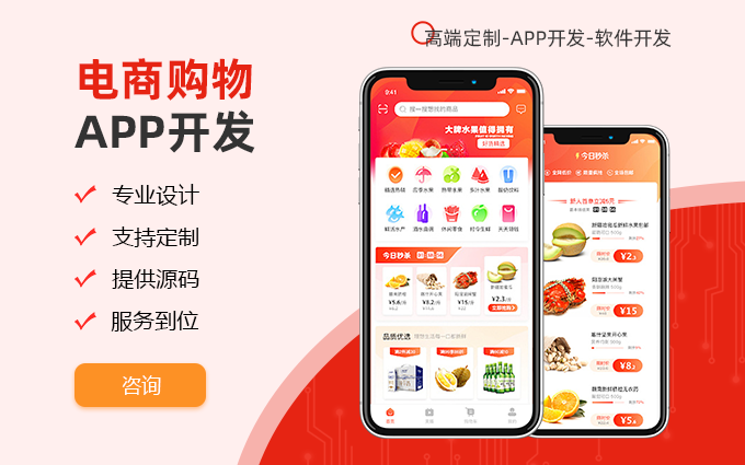 APP开发定制家政服务模版电商
