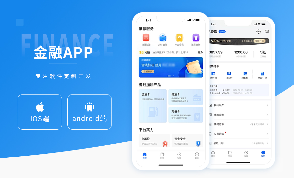 电商城APP定制作开发教育医疗